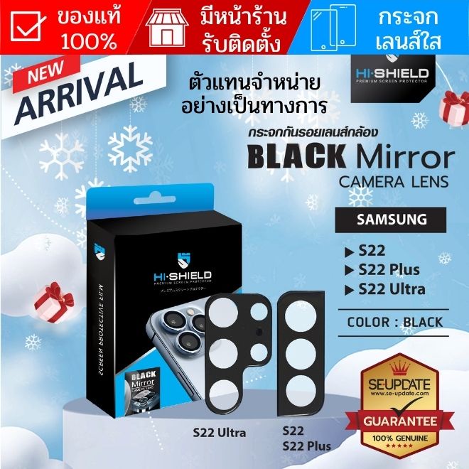 (ส่งทันที) กระจกกันรอย เลนส์กล้อง HiShield Black Mirror สำหรับ Samsung Galaxy S22 Ultra / S22 Plus /