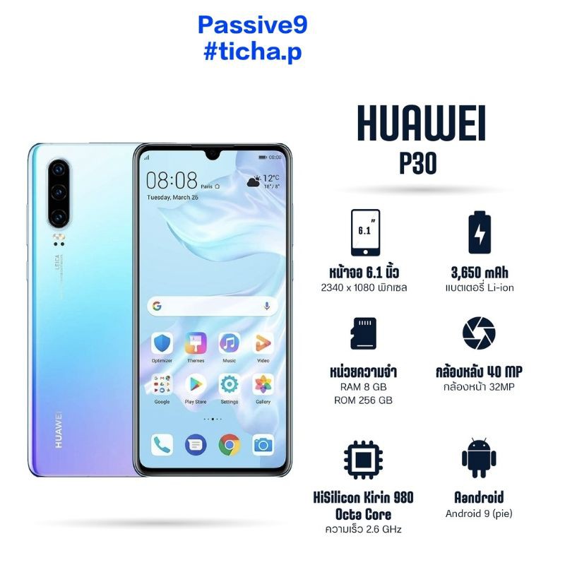HUAWEI P30 สมาร์ทโฟน (8 GB RAM + 128 GB ROM สี Breathing Crystal