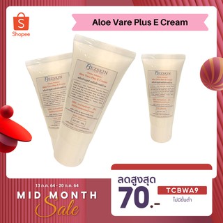 Aloe Vera Plus E Cream (ครีมบำรุงสำหรับผิวแพ้ง่าย)