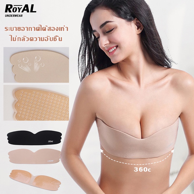 Royal Underwearบราปีกนก แบบซิลิโคน ดันทรง ที่ปิดหัวนม ปิดจุกหัวนม ที่แปะหัวนม  ซิลิโคนปิดจุก แปะจุกนม จุกปิดหัวนม BBB197