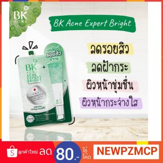 BK Acne Expert Bright แบบซอง 4ml. ลดรอยสิว! ลดฝ้า! ลดกระ!