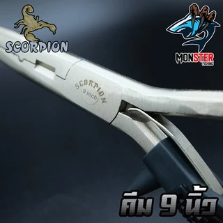 คีมอเนกประสงค์ ปลดปลา SCORPION FISHING PLIERS SIZE 9 INCH ขนาด 9 นิ้ว (แถมซองใส่คีม)
