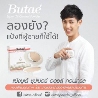 แป้งบูเต้ Butae Super Oil Control Powder 14g.