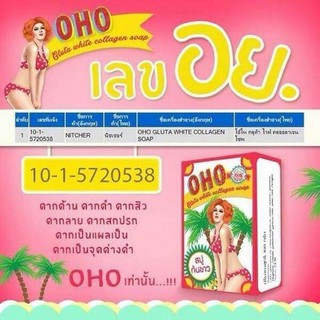 OHO Gluta Soap 100g