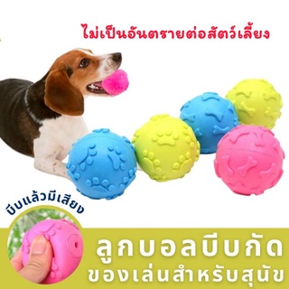 Fidoz​ factory​ ยางขัดฟันสุนัข​ ลูกบอลกัดเล่นสุนัข​ หมา​ บอลมีเสียงสำหรับสุนัข