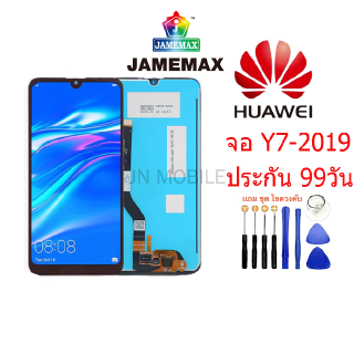 หน้าจอ HUAWEI Y7 2019, จอชุดพร้อมทัชสกรีน huawei Y7 2019,อะไหล่หน้าจอHUAWE Y7 2019