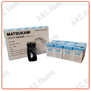 Matsukami เซฟตี้เบรคเกอร์ 2P