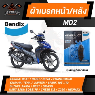 ผ้าเบรค  Bendix เบรกหน้า เบรกหลัง  MD2 ดิสเบรค NSR150,R,RR,SP,Phantom150 04,LS125 94,nova 90 tena 90/X-1 04,Jupiter,Fres