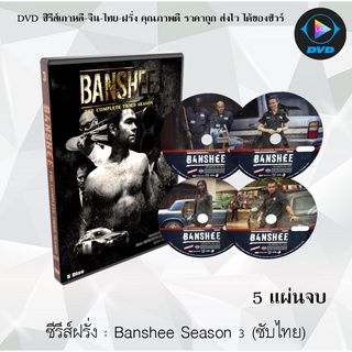 ซีรีส์ฝรั่ง Banshee  Season 3  : 5 แผ่นจบ (ซับไทย)