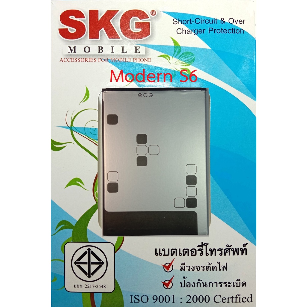 แบตเตอร์รี่มือถือ SKG Modern S6 สินค้าใหม่ จากศูนย์ SKG THAILAND