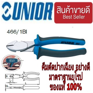 Unior คีมตัดปากเฉียง อย่างดี ของแท้100%