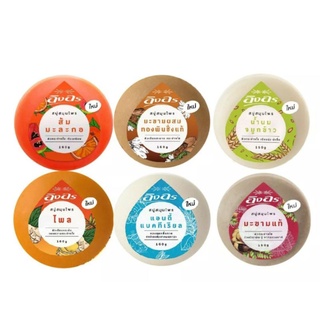 สบู่อิงอร สบู่สมุนไพร แพ็คละ 6 ก้อนสุดคุ้ม ขายยกแพ็คราคาถูก 190 บาท