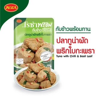 โรซ่าพร้อม อาหารพร้อมทาน เซ็ตคนรักปลา 1 เซ็ตมี 12 ซอง