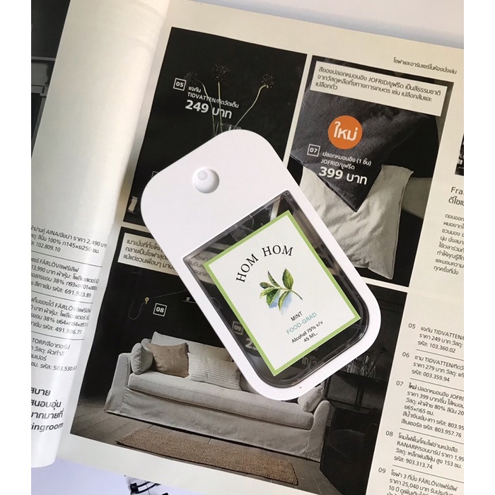 HomHom สเปรย์แอลกอฮอล์กลิ่นมิ้น🍃45ml.