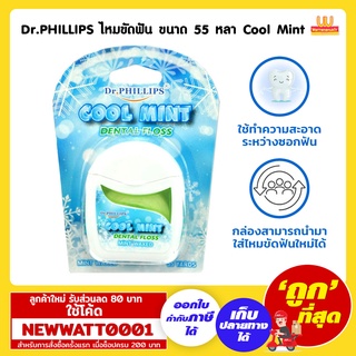 Dr.PHILLIPS ไหมขัดฟัน ขนาด 55 หลา Cool Mint /