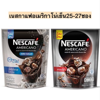 เนสกาแฟอเมริกาโน่(รุ่นน้ำแข็ง) 25-27ซอง💛 มี 2สี