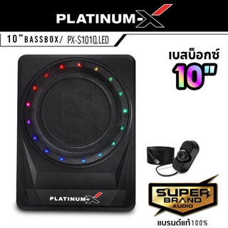 PLATINUM-X เบสบ๊อก BASSBOX 10นิ้ว วอยซ์คู่เบสหนัก PX-S101Q.LED พร้อมบูสเบส ตัวถังแข็งแรง ลำโพงซับวูฟเฟอร์ ซับบ๊อก SUBBOX