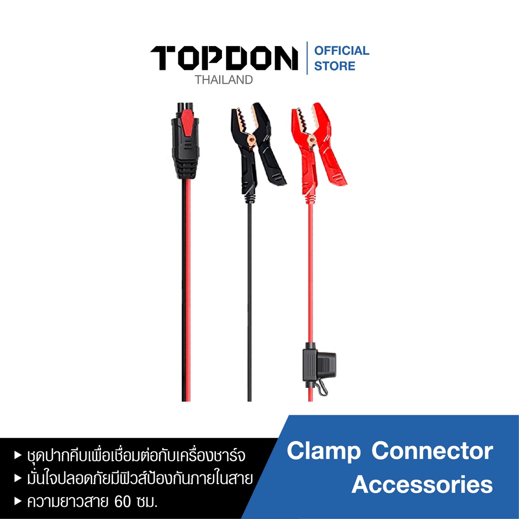 TOPDON อุปกรณ์เสริม - ชุดสายต่อเครื่องพร้อมปากคีบแบตเตอรี่ (Tornado Connect Alligator Clamp)