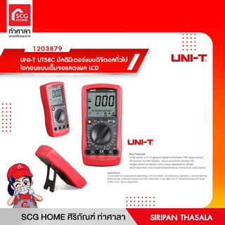 มัลติมิเตอร์แบบดิจิตอลทั่วไป UNI-T UT58C ไอคอนแบบเต็มจอแสดงผล LCD