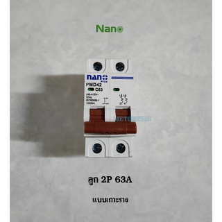 NANO PLUS PMD42C63 เซอร์กิตเบรกเกอร์  2P 63A 10kA