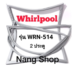 ขอบยางตู้เย็น Whirlpool รุ่น WRN-514 ( 2 ประตู )