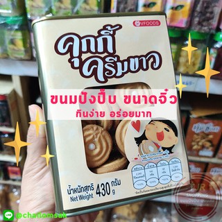 ขนมปังปี๊บ 🌟มินิ 430g🌟 ขนาดพอดีมือ น่ากิน กรอบ อร่ย ขนาดปังปี๊บ VFOOD วีฟู้ด🌟⚡💥🔥