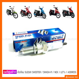 [แท้ศูนย์ฯ] หัวเทียน SUZUKI SHOOTER 115 FI / SMASH 115 FI / NEX / LETS / ADDRESS (NGK CPR7EA-9)