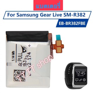 แบตเตอรี่ แท้ Samsung Gear Live SM-R382 EB-BR382FBE