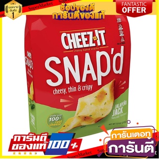 🌈เกรดA🌈 Cheez-it Snapd Jalapenos 7.5 Oz. ขนมนำเข้า 🛺💨