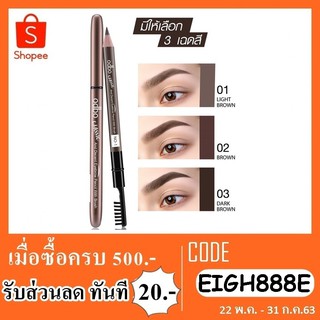 ดินสอเขียนคื้ว odbo classic OD783