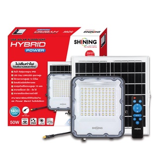 ไฟโซล่าเซลล์ LED Solar Floodlight Hybrid Power 50W SHINING