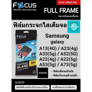 Focus ฟิล์มกระจกใสเต็มจอ Samsung galaxy A53(5g) A73(5g) A33(5g) A23(4g) A13(4g) A22(4g) A22(5g) A52s(5g) +กันรอยด้านหลัง