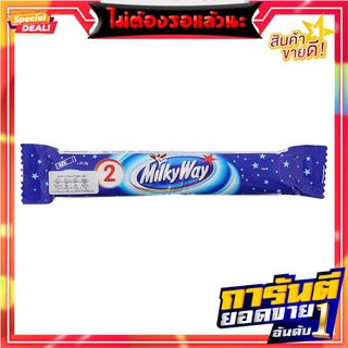 มิลกี้เวช็อคโกแลตนม 43กรัม Milky Way Milk Chocolate 43g.