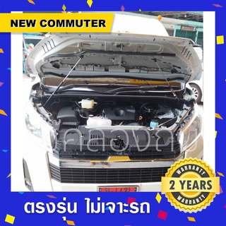 โช๊คค้ำฝาหน้ารถตู้ Toyota All new commuter, Majesty รถตู้คอมมิวเตอร์ โตโยต้ามาเจสตี้