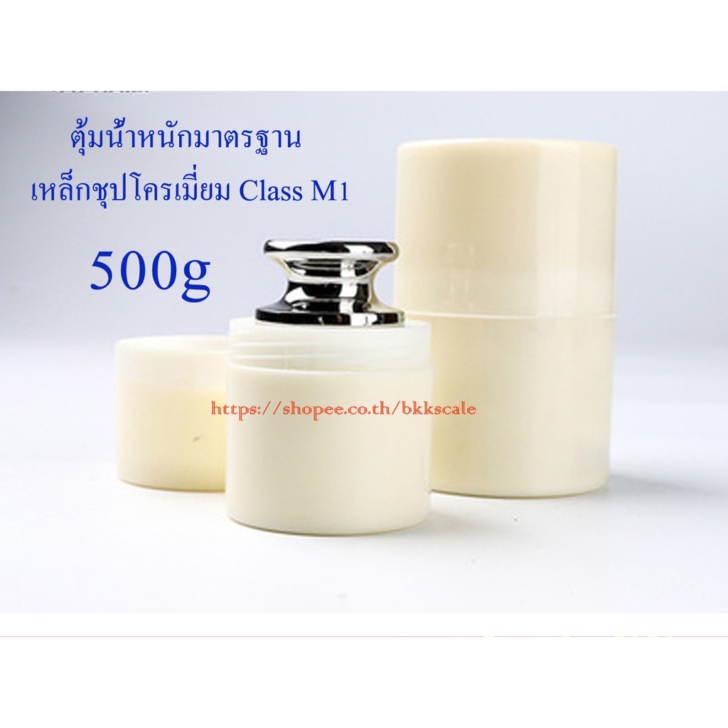 เช็คน้ำหนักให้ก่อนส่ง 1kg ตุ้มน้ำหนักมาตรฐาน Class M1 เหล็กชุปโครเมี่ยม + เคสใส่ 1 ใบ