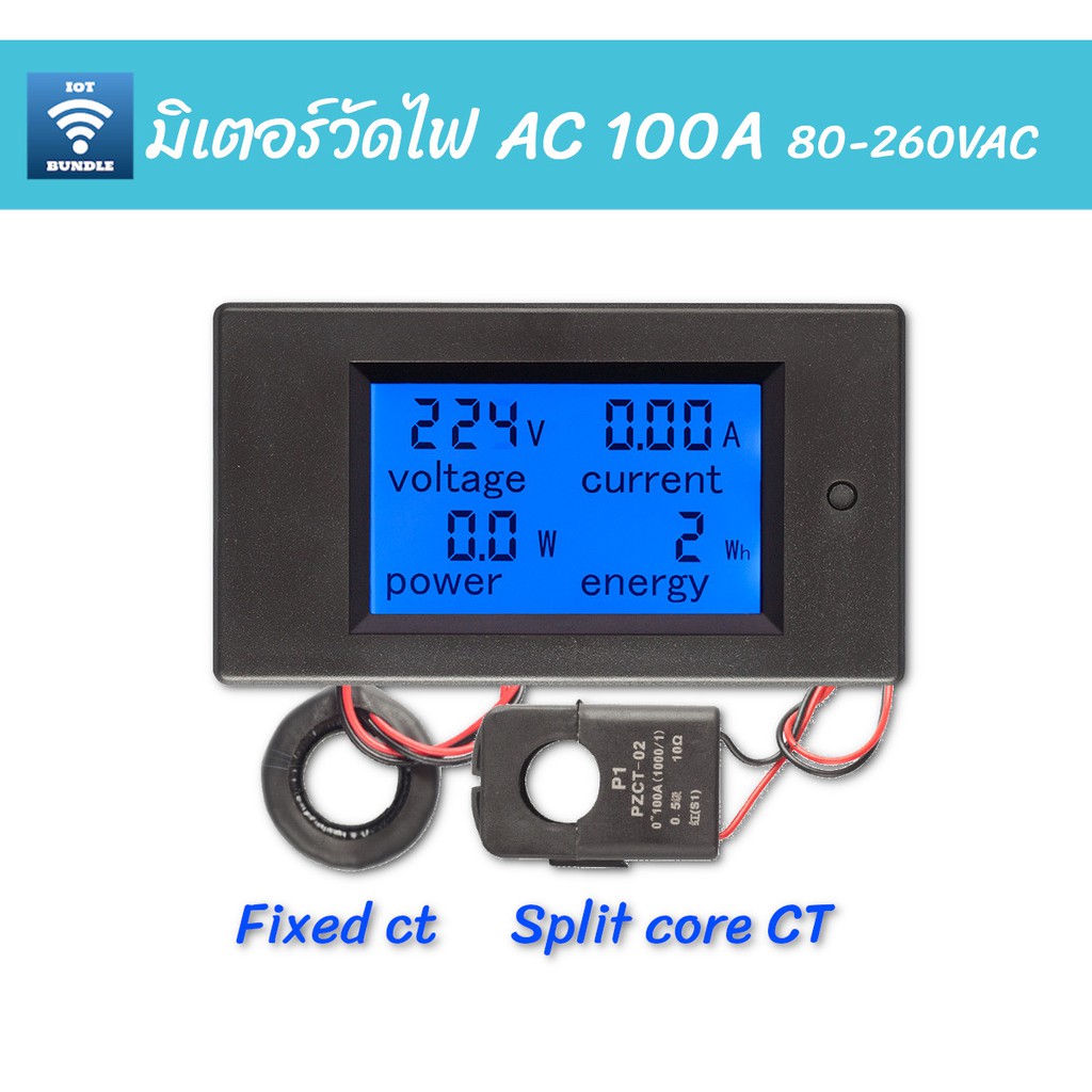 AC Power meter มิเตอร์วัดไฟกระแสสลับพร้อมแสดงผล 4 ค่า | PZEM 061 AC digital display multi-function p