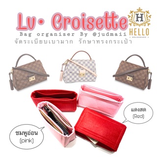 จัดระเบียบกระเป๋า croisette(พร้อมส่ง) จัดระเบียบเบา รักษาทรง ผ้าสักหลาด