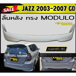 ลิ้นหลัง สเกิร์ตหลัง JAZZ 2003 2004 2005 2006 2007 GD ทรงM-DULO พลาสติกงานABS (งานดิบยังไม่ทำสี)