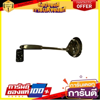 กระบวยสเตนเลสด้ามสเตนเลส PENGUIN GIANNI อุปกรณ์ตักอาหาร SOUP LADLE WITH STAINLESS STEEL HANDLE PENGUIN GIANNI