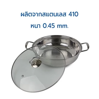 RRS หม้อ หม้อสุกี้ หม้อชาบู พร้อมฝา 27 ซม. - อาหารไม่ติดก้นหม้อ- ใช้กับเตาแม่หล็กไฟฟ้าได้