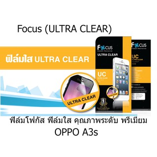 Focus (ULTRA CLEAR) ฟิล์มโฟกัส ฟิล์มใส (ของแท้ 100%) สำหรับ OPPO A3s