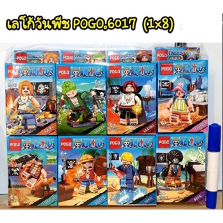 ชุดตัวต่อ Pogo No 6017 ชุดวันพีข 8 กล่อง ji