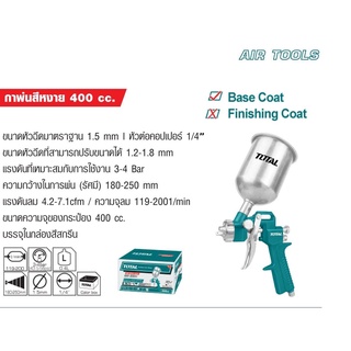 TOTAL กาพ่นสี กาบน  TAT10401-3 / TAT10401 กาพ่นสีลม กาพ่นสีแบบลม  total กาพ่น กาพ่นแบบสี กา พ่นสี กาไว้พ่นสี