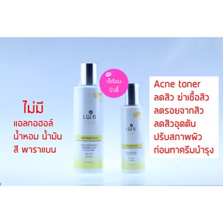 เฌอ แอนติ แอคเน่ โทนเนอร์ cher acne Toner