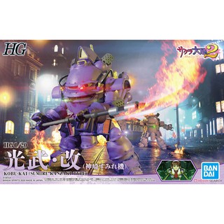 HG 1/20 Kobu-kai (Sumire Kanzaki Type) BANDAI 4573102590190