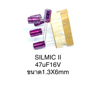 (1ล็อต25ตัว) SILMIC II 47uF16V คาปาซิเตอร์เกรดออดิโอCP10472