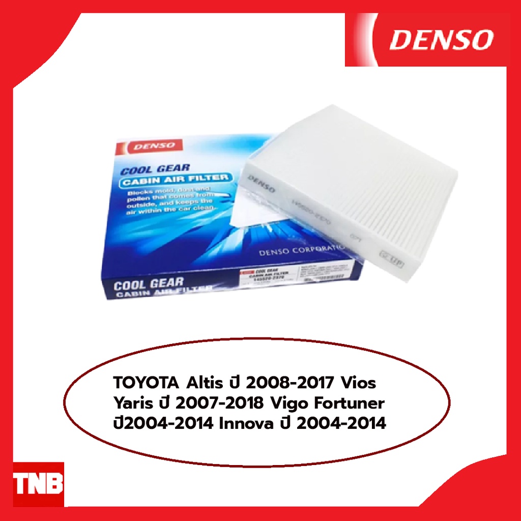 DENSO กรองแอร์ Toyota Altis ปี 08-17 Vios Yaris ปี 07-18 Vigo Fortuner ปี 04-14 Innova ปี 04-14