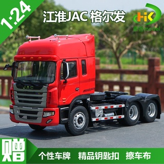 พร้อมส่ง โมเดลรถบรรทุก รถพ่วง Jianghuaige JAC K Series 1: 24 อัลลอย ของขวัญวันเกิดเพื่อน ของที่ระลึก