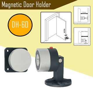 SM-DH60 (Magnetic Door Holder)แม่เหล็กดึงประตูหนีไฟ แม่เหล็กล็อคประตูหนีไฟ ล็อคแม่เหล็กประตู