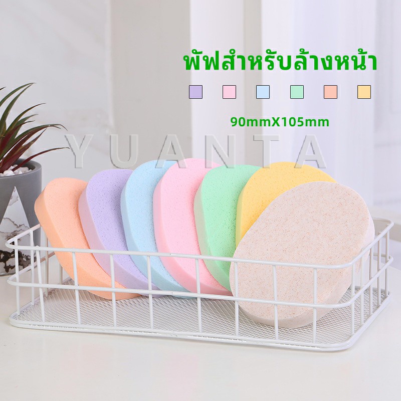 ฟองน้ำทำความสะอาดใบหน้า ฟองน้ำเช็ดหน้า พร้อมส่งในไทย face wash sponge